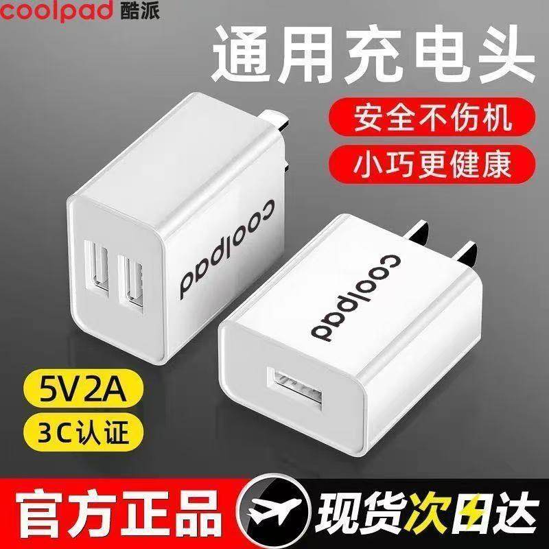 5v2a充电头1A多口usb快充头10w通用电源适配器数据线套装5w适用苹果华为安卓手机充电器蓝牙耳机台灯风扇手表