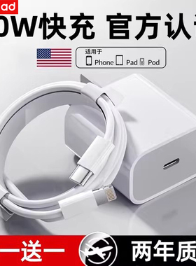 酷派PD20W快充适用于苹果AppleiPhone14手机充电器12pro数据线13promax正品11插头xrxs套装max闪充冲原30