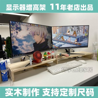 实木电脑架双显示器架增高架桌面键盘收纳支架转角电脑置物架加高