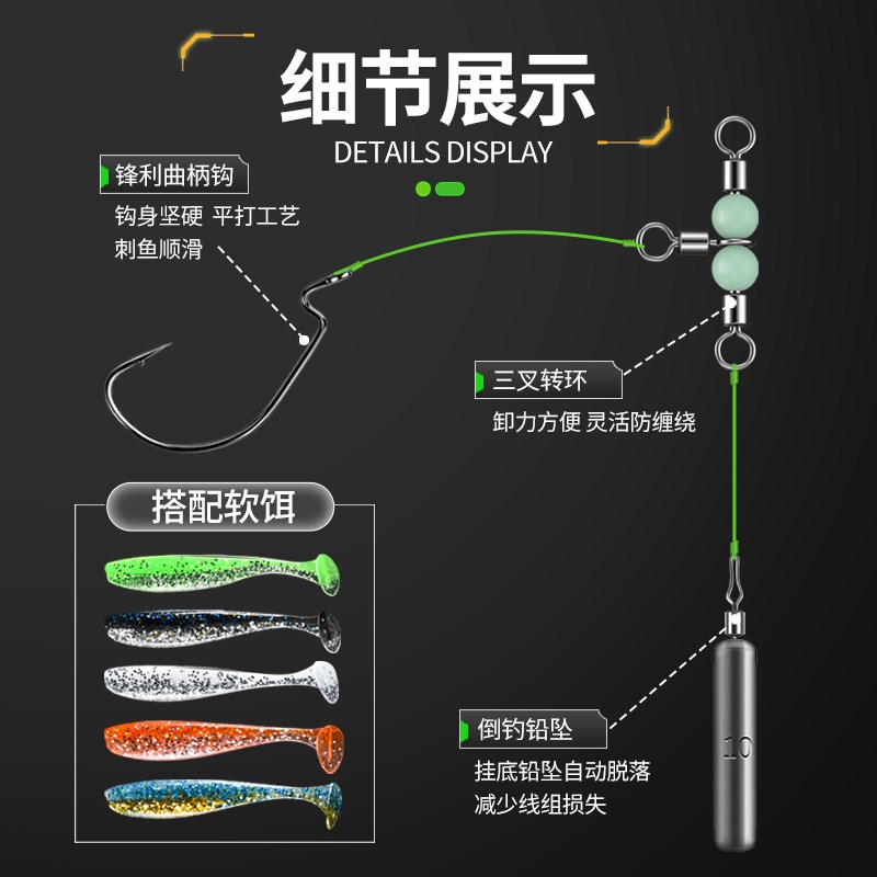 路亚风筝钓组成品假饵套装配件泥鳅倒钓钩翘嘴流氓线 线组浮钓防