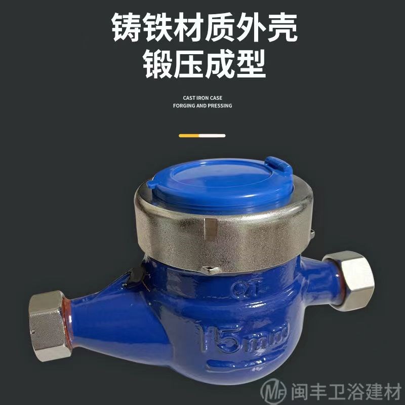 联塑304不锈钢水表4分家用自来水国标旋翼式螺纹湿式水表6分1寸表