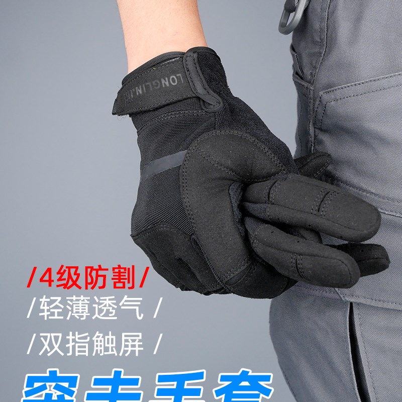 新龙鳞甲战术突击防割手套欧标四级掌心防割户外骑行耐磨双指触屏