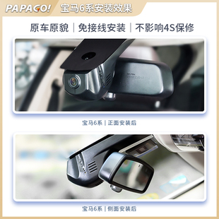 趴趴狗宝马6系GT行车记录仪 630i 免走线23新款前后双录