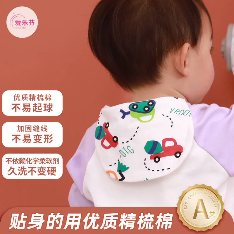 爱乐芬儿童隔汗巾大号纱布吸汗巾