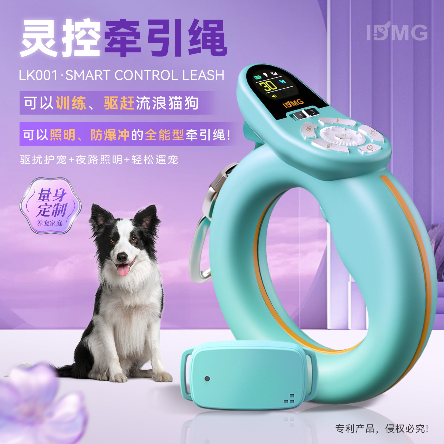IDMG灵控牵引环超声波驱赶训练防水电击项圈可伸缩多功能训狗器