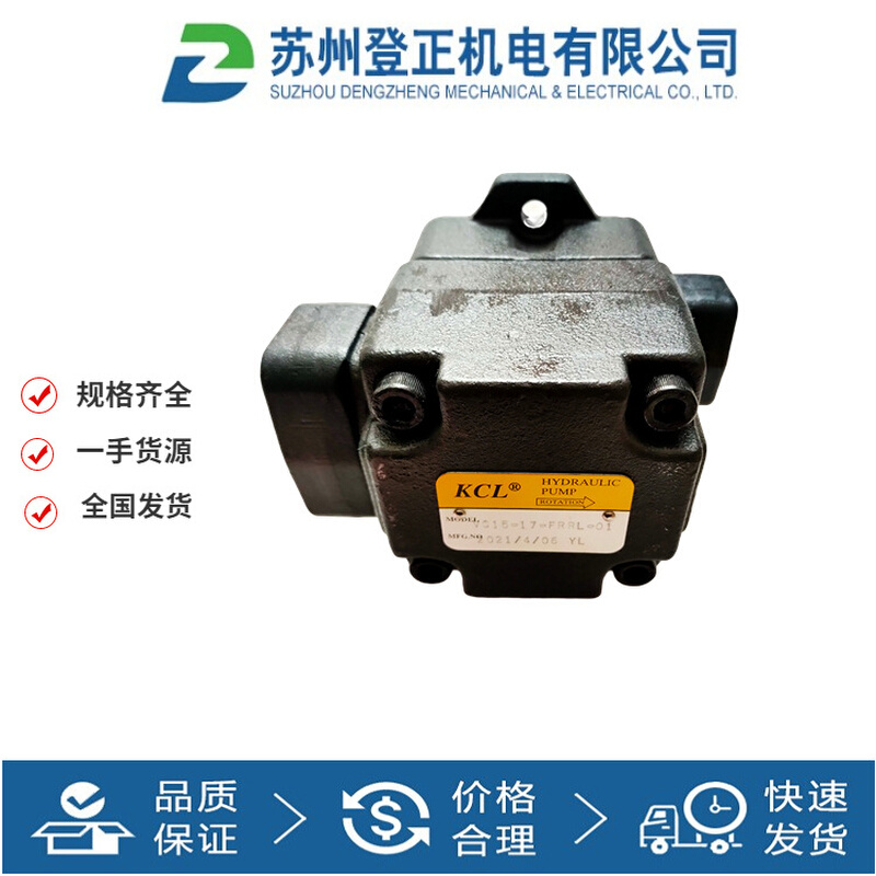 台湾KCL液压油泵SVQ35-88-FRAR 凯嘉叶片泵全系列现货 原厂价格好