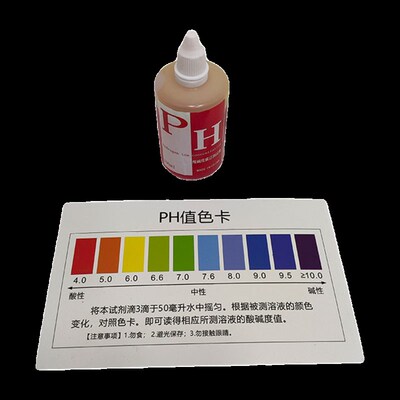土壤石灰亚铁碱化酸碱反应邻菲罗啉酚酞pH混合指示剂去离子水滴管