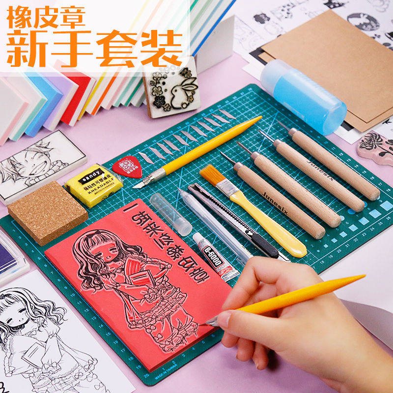 雕刻橡皮章新手DIY套装包试水材料包手工橡皮砖基础 莲花家