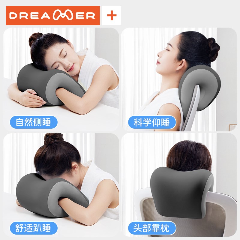 知梦人午睡枕趴睡枕办公室椅子头枕工位睡觉神器久坐仰睡午休枕头