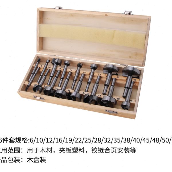 16件套多齿木工平翼钻木材铰链打孔钻明口钻forstner bit