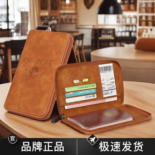 新款RFID防磁护照包拉链证件包