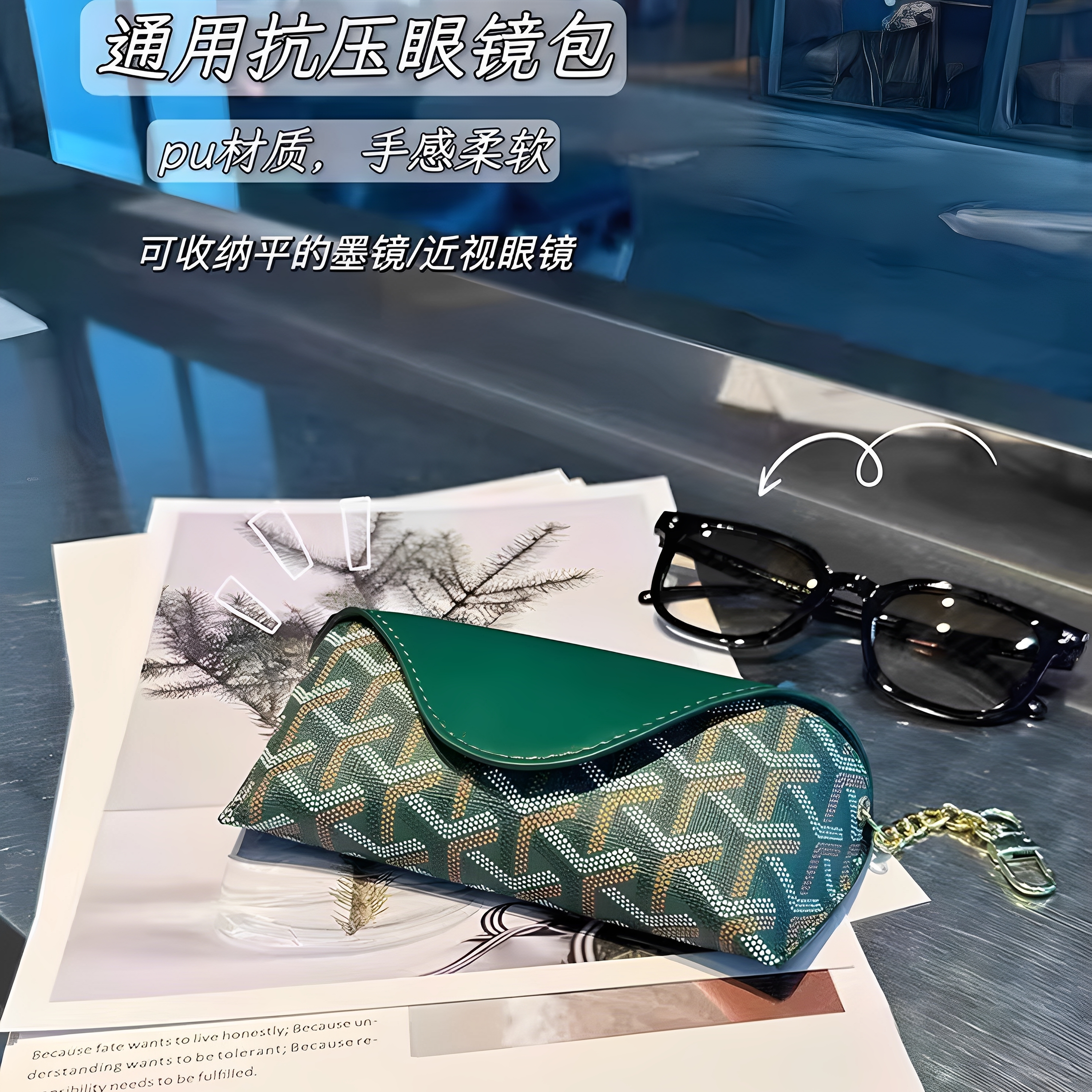 挂包防掉时尚墨镜眼镜盒
