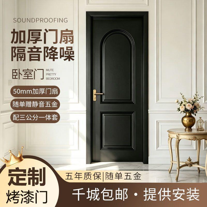 全实木烤漆门家用卧室门现代简约室内门环保隔音套装门定制
