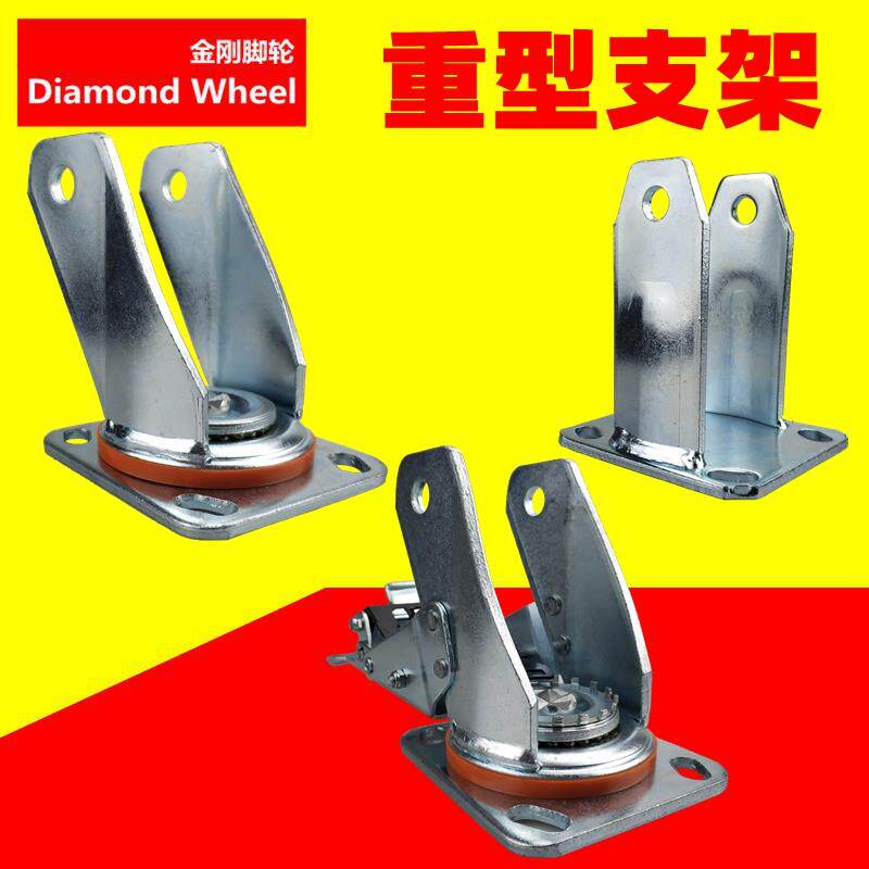 脚轮重型支架4寸5寸6寸8寸万向轮转向平板轱辘带刹车滑轮定向轮子