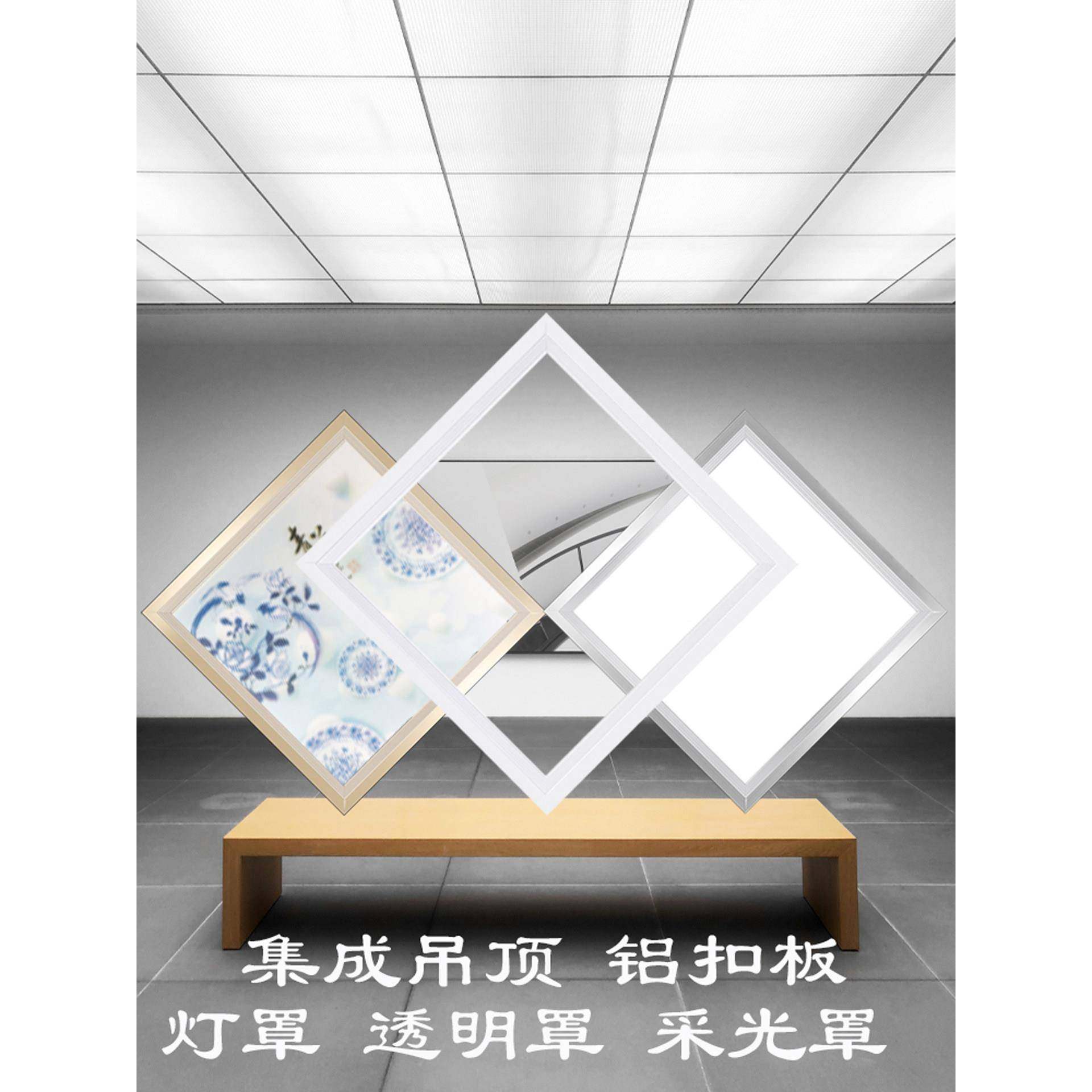 集成吊顶透明板铝扣板30*30*60厨房卫生间天花板白色透光灯罩外壳