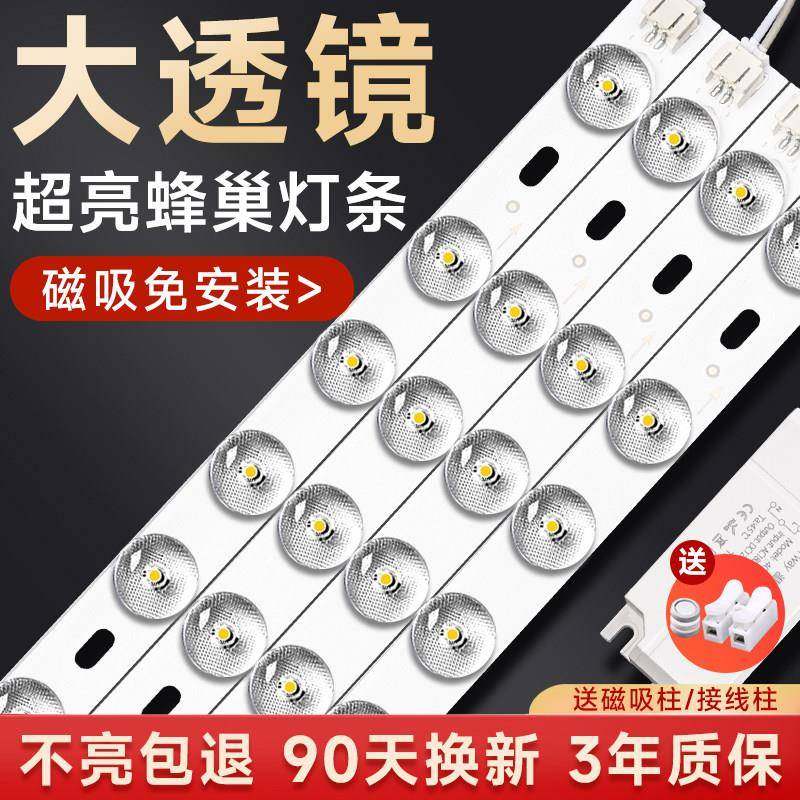公正午LED吸顶灯灯芯替换改造灯板灯带灯盘遥控灯条长条客厅贴片,家装灯饰光源,LED球泡灯,淘宝优惠券,粉丝福利购,淘宝优惠卷