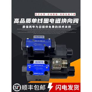 DL液压2B2L 2B2B 2B3 01电磁换向阀DSG LW单头24 2B2 2B3B 220