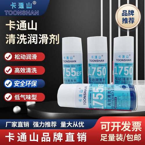 1755EF高效清洗剂 机械油污清洗剂 1750螺纹松动润滑剂厂家环保型