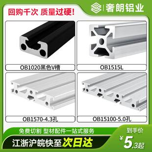 欧标1515工业铝型材3D框架工业铝材3D打印机工作台铝合金铝材支架