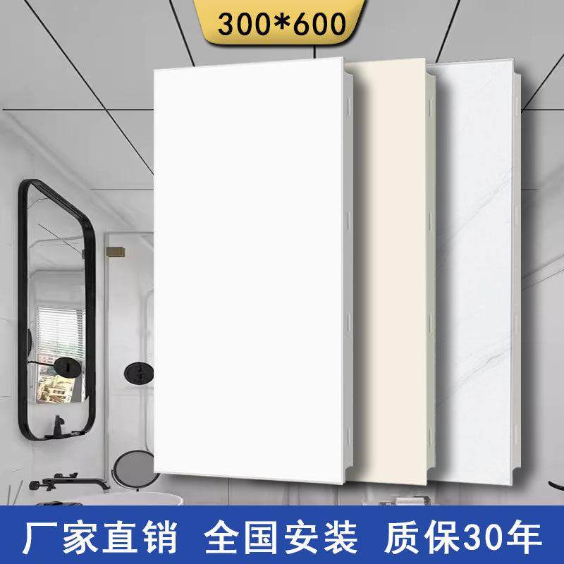 集成吊顶铝扣板300x600铝天花厨房卫生间阳台天花板吊顶材料自装