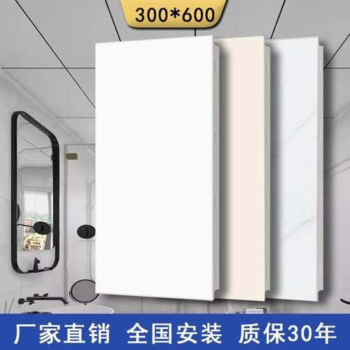 集成吊顶铝扣板300x600铝天花厨房卫生间阳台天花板吊顶材料自装