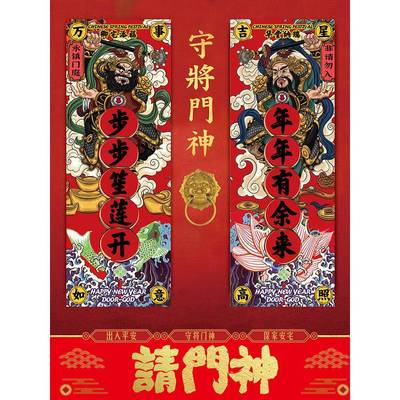 2025年春节秦树宝赤公东门神单门年画传统茶馆防盗门装饰门贴