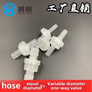塑料单向阀 软管防回流阀 逆止阀 止逆阀抗臭氧止水阀 耐油止回阀