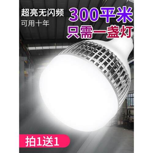 超亮大功率led灯泡e27螺口家用节能灯螺旋型100W工厂车间厂房照明
