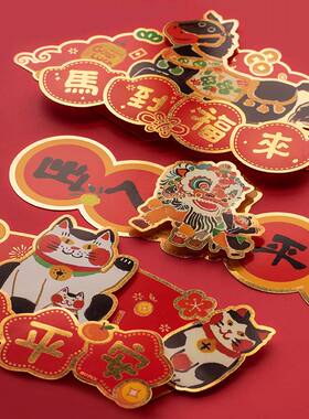 UPICK原品生活 马年农历春节彩色立体长条门贴喜庆祝福横幅可定制