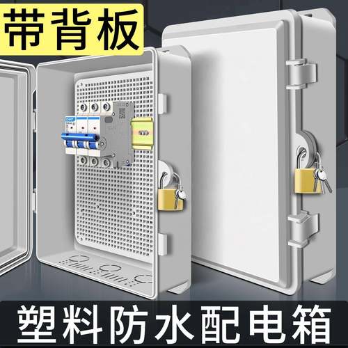 户外ABS塑料防水配电箱工程家用卡扣基业箱搭扣电源防雨弱电箱