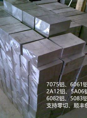 铝合金块 铝块60MM 65MM 70MM 75MM 80MM 85MM 90MM 95MM 100MM