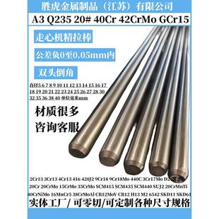 42CrMo 光圆 冷拉钢 40Cr 调质磨光棒 光轴 35Cr 圆钢 GCr15 圆棒