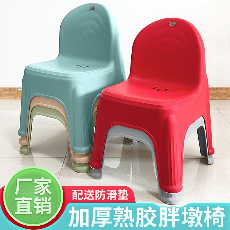 塑料凳子加厚靠背椅儿童可叠放胖墩椅子大人家用防滑板凳成人可坐