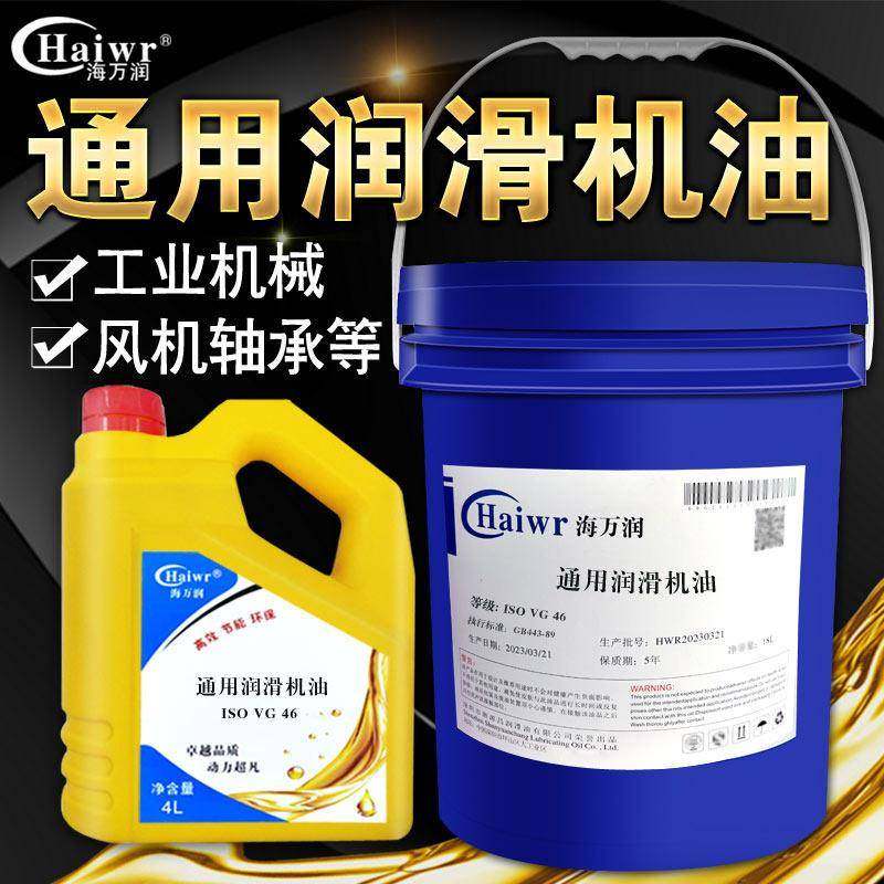 ISOVG32#46#45号68#100#150#220#320减速机风机轴承通用润滑机油,工业油品/胶粘/化学/实验室用品,工业润滑油,淘宝优惠券,粉丝福利购,淘宝优惠卷