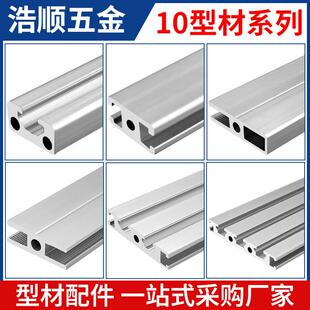 1020/1030/1040/1050/1070铝型材门框1020103010401070铝合金型材