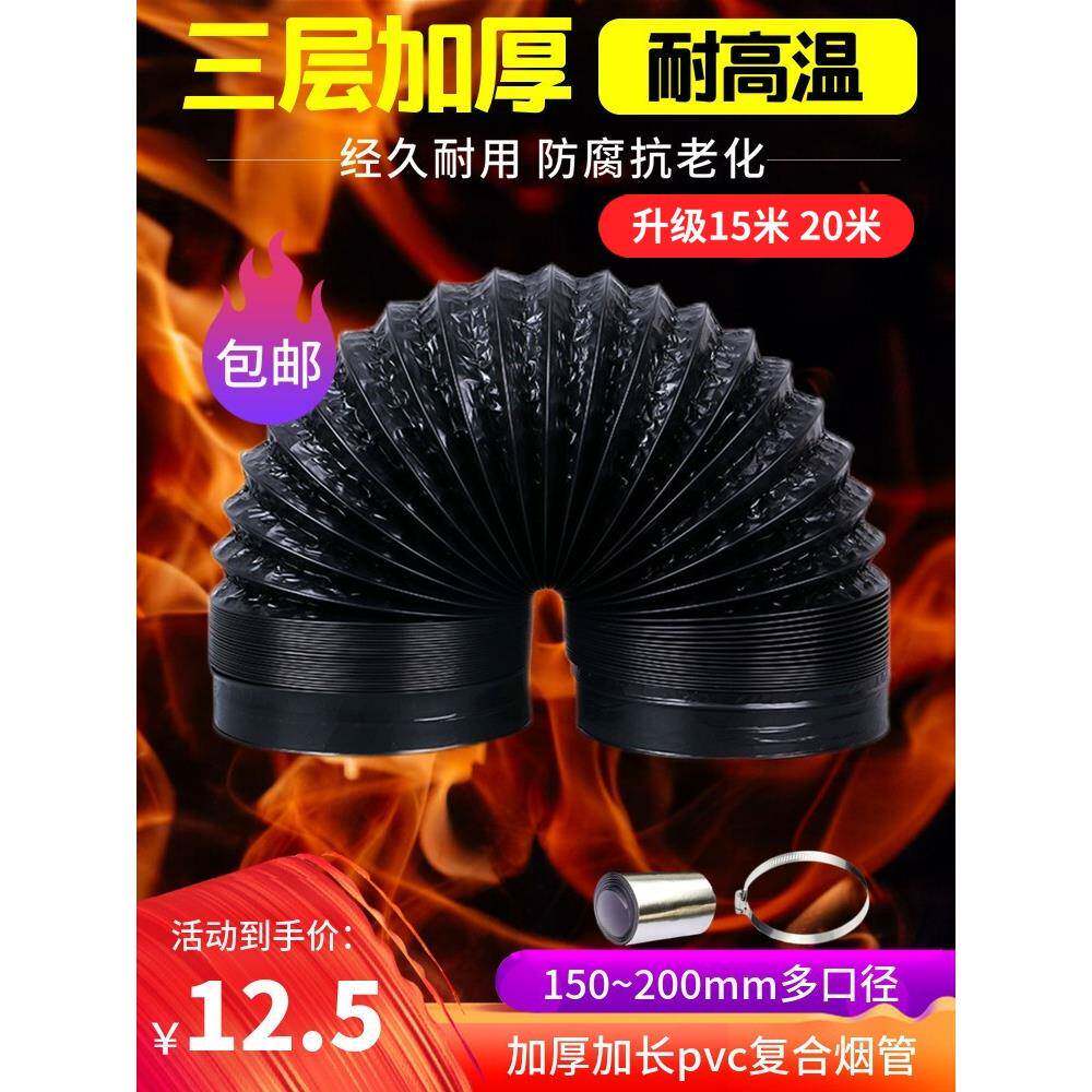 160mm/180mm厨房抽油烟机排烟管道铝箔伸缩通风软管集成灶排气管