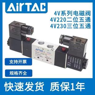 4V330C 亚德客电磁阀4V220 DC24V DC24V气动阀4V230C 08B