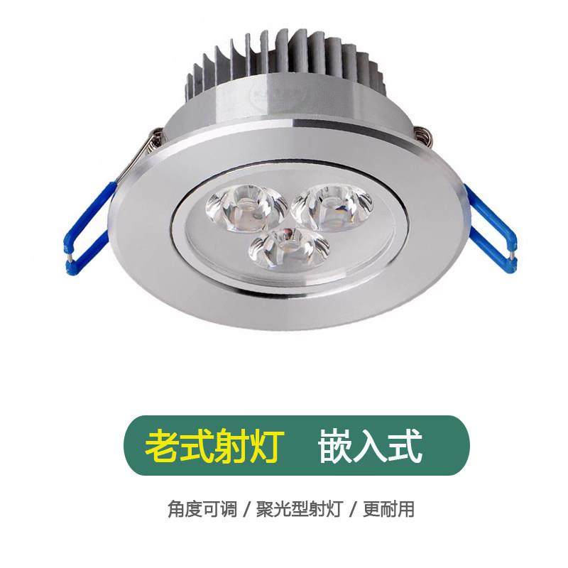 老式射灯嵌入式筒灯led天花灯家用三眼射灯3瓦牛眼灯家用珠宝柜台,家装灯饰光源,嵌入式射灯,淘宝优惠券,粉丝福利购,淘宝优惠卷