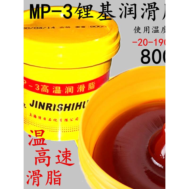 红油红色耐高温润滑脂工业润滑油高速机械轴承轴承黄油MP3锂基脂