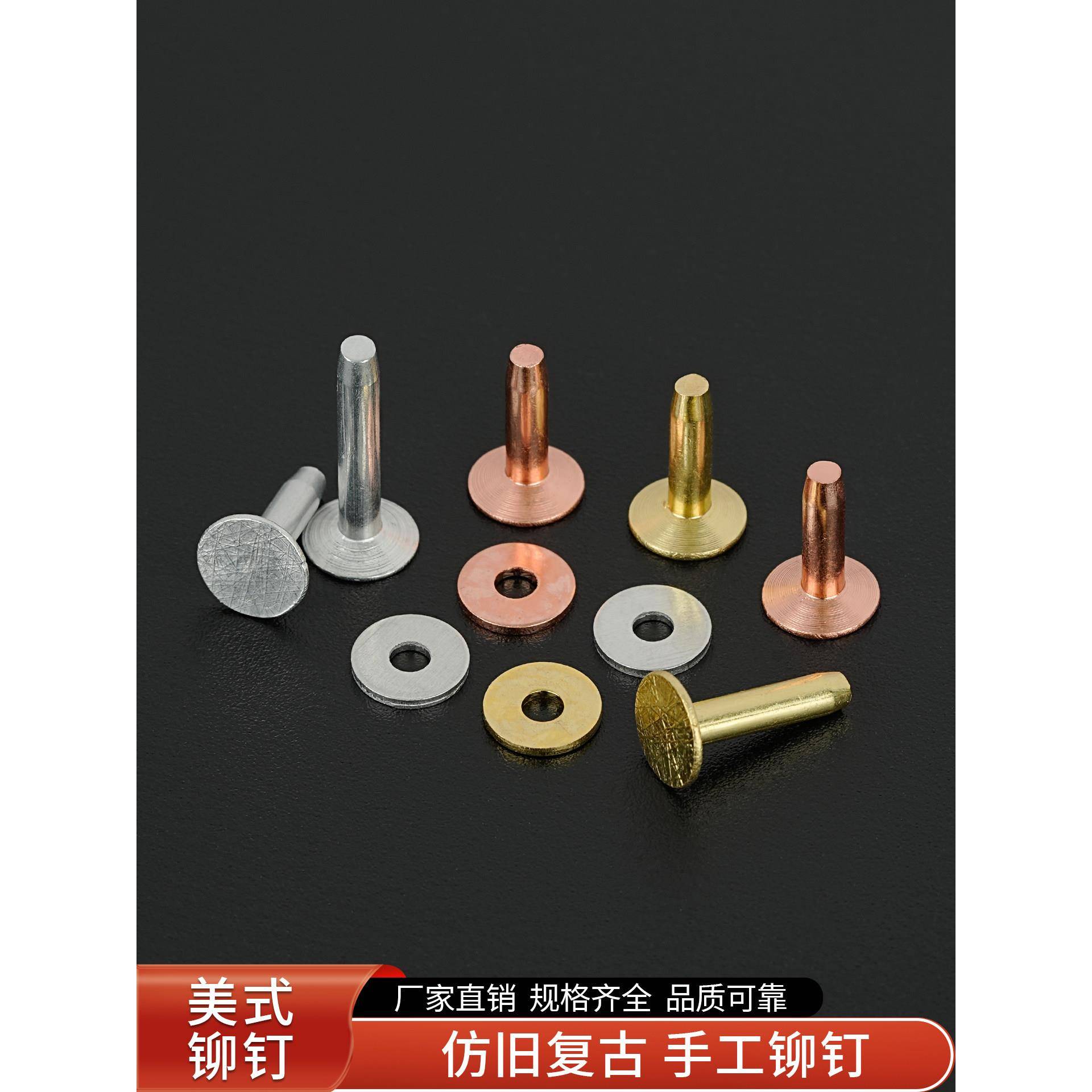 美式永固铆钉紫铜黄铜铝陨纹撞钉皮具皮带包包子母钉DIY安装工具