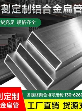铝合金方管20x70 20x80 20x10020x120铝扁管矩形管可定制烤漆木纹