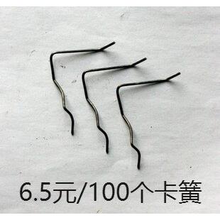 老式钢窗配件--玻璃弹簧卡子/钢丝卡/加粗型质量好100个-量大价优