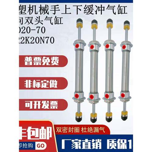 机械手上下缓冲气缸DHR2K2070双头双向双出气缸MAD20-70-75-84-64