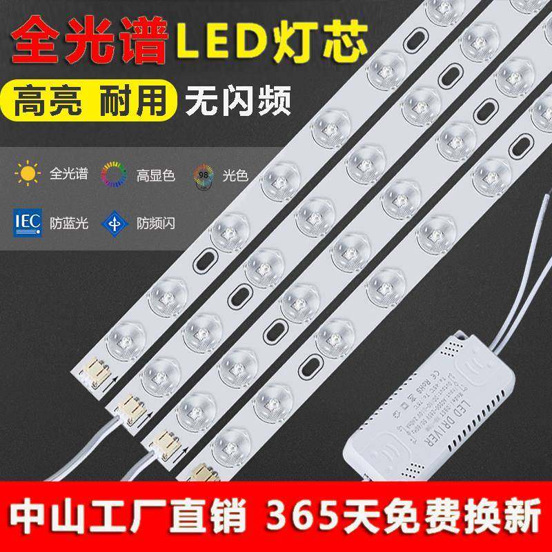 全光谱吸顶灯led灯芯灯条长条灯带灯珠贴片改造灯板客厅替换光源,家装灯饰光源,LED球泡灯,淘宝优惠券,粉丝福利购,淘宝优惠卷