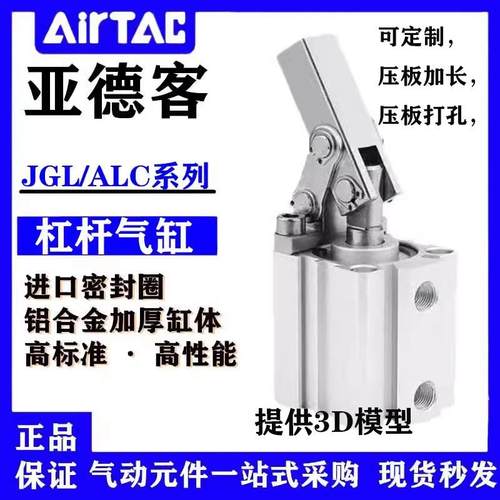 亚德客杠杆气缸ALC/JGL25/32/40/50/63/80JGL100小型气动空压夹具