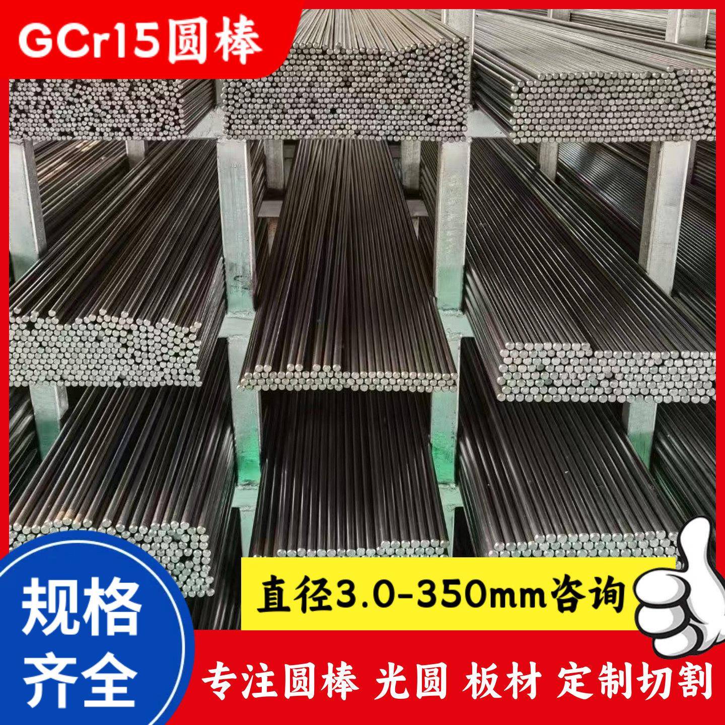 GCr15轴承钢圆棒 Suj2 100Cr6光圆 冷拉钢棒 可研磨直径3 4-300mm