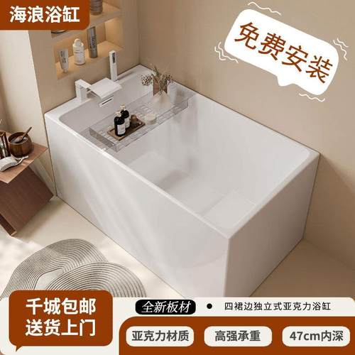 沐鹿日式免安装亚克力浴缸 独立式家用1.5米一体成型