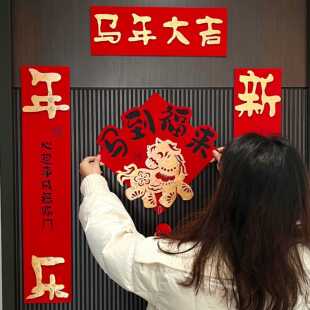 马到福来马年对联新年磁吸春联入户门大门门贴2026春节元旦装饰品