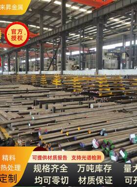 Cr12mov圆钢DC53圆棒SKD11 D2模具钢Cr12 P20 H13圆棒SKH-9 M35