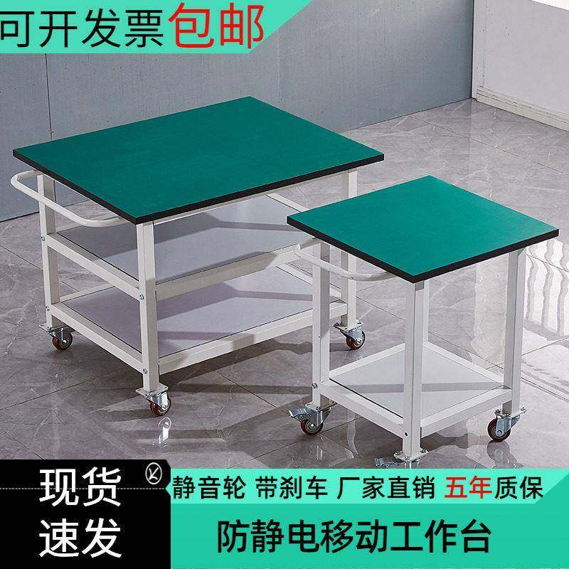 防静电工作台可移动桌子双层三层带轮手推车活动打包测试台周转车